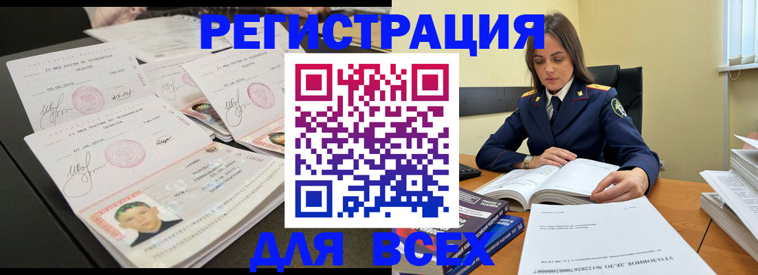 прописка в Аткарске