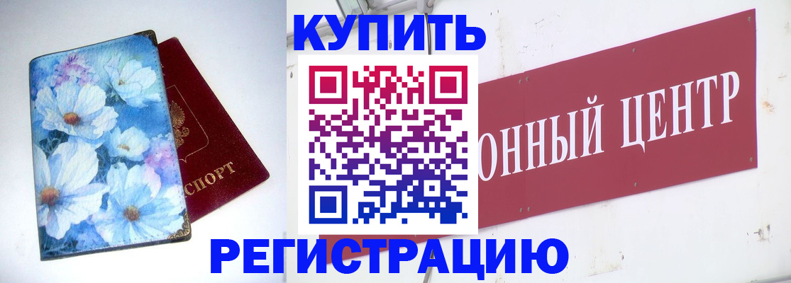 прописка иностранных граждан в Аткарске