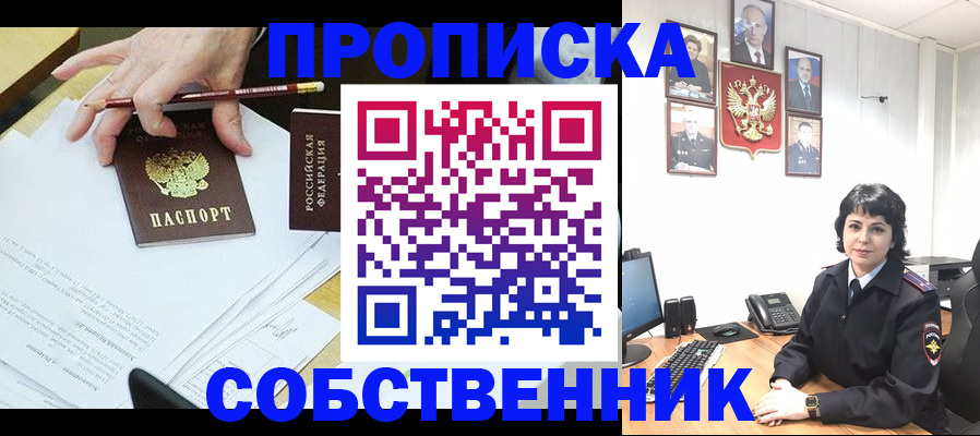прописка для кредита в Аткарске
